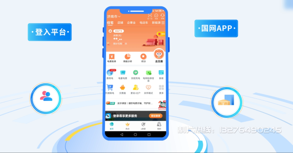 涞源县电力供需平台MG动画制作_电力系统可视化动画设计_智慧电网数字化宣传动画_电网科普动画_